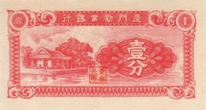 China, 1 Cent, S1655
