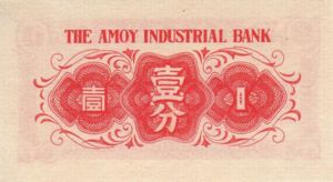 China, 1 Cent, S1655