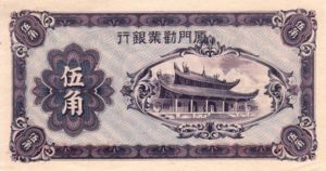 China, 50 Cent, S1658