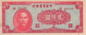 China, 2,000 Yuan, S1771