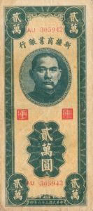 China, 20,000 Yuan, S1774