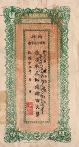 China, 400 Cash, S1851 v1