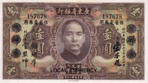 China, 1 Dollar, S2425b