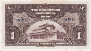 China, 1 Dollar, S2425b