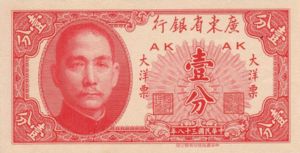 China, 1 Cent, S2452