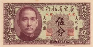 China, 5 Cent, S2453