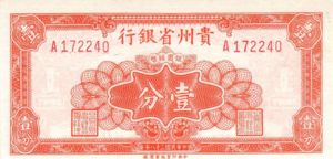 China, 1 Cent, S2461