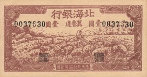 China, 1 Yuan, S3551F