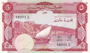 Yemen, Democratic Republic, 5 Dinar, P8a