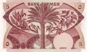Yemen, Democratic Republic, 5 Dinar, P8b
