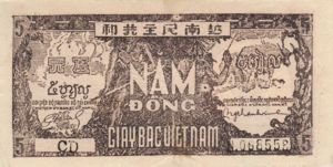 Vietnam, 5 Dong, P17a v4
