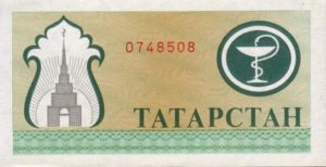 Tatarstan, 200 Ruble, P7b