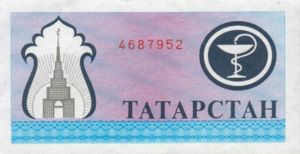Tatarstan, 200 Ruble, P7a