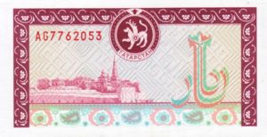 Tatarstan, 500 Ruble, P8