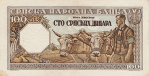 Serbia, 100 Dinar, P33
