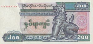 Myanmar, 200 Kyat, P75b, CBM B9b