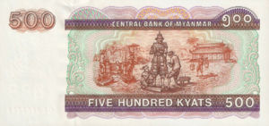 Myanmar, 500 Kyat, P76b, CBM B10b