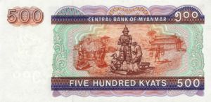 Myanmar, 500 Kyat, P76a, CBM B10a