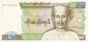 Burma, 90 Kyat, P66