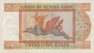 Burma, 25 Kyat, P59