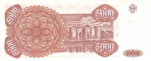 Moldova, 5,000 Cupon, P4