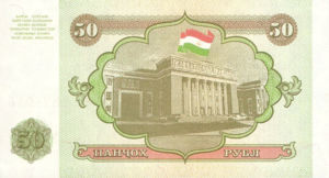 Tajikistan, 50 Ruble, P5a, NBRT B5a