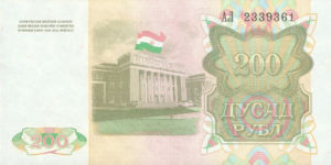 Tajikistan, 200 Ruble, P7a, NBRT B7a