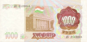 Tajikistan, 1,000 Ruble, P9a, NBRT B9a