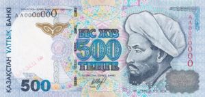 Kazakhstan, 500 Tenge, P27s, NBK B22as