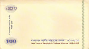 Bangladesh, 100 Taka, P63New, BB BNP4a