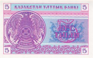 Kazakhstan, 5 Tyiyn, P3, NBK B3a2