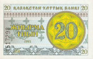 Kazakhstan, 20 Tyiyn, P5, NBK B5a2