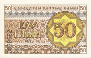 Kazakhstan, 50 Tyiyn, P6, NBK B6a2