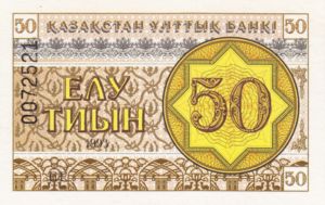 Kazakhstan, 50 Tyiyn, P6, NBK B6a1