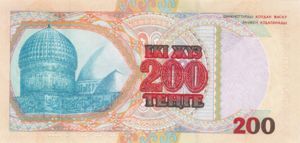 Kazakhstan, 200 Tenge, P20bs, NBK B20as