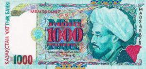 Kazakhstan, 1,000 Tenge, P16 draft, NBK B16 draft