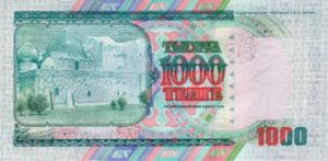 Kazakhstan, 1,000 Tenge, P22, NBK B23a