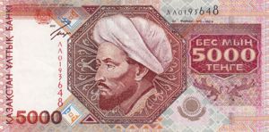 Kazakhstan, 5,000 Tenge, P24, NBK B25a