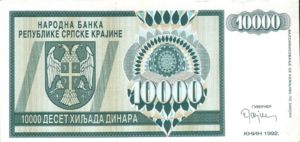 Croatia, 10,000 Dinar, R7a