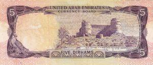 United Arab Emirates, 5 Dirham, P2a