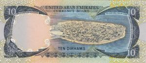 United Arab Emirates, 10 Dirham, P3a