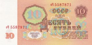 Transnistria, 25 Ruble, P1