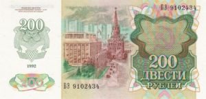 Transnistria, 200 Ruble, P9