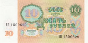 Transnistria, 10 Ruble, P2
