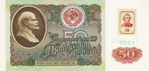 Transnistria, 50 Ruble, P4