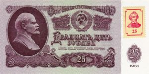 Transnistria, 25 Ruble, P3