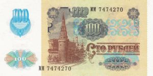 Transnistria, 100 Ruble, P6