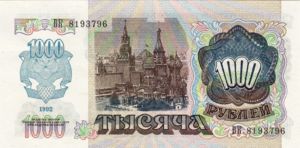 Transnistria, 1,000 Ruble, P13