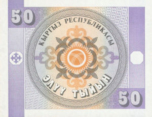 Kyrgyzstan, 50 Tyjyn, P3 IK, KR B3a IK