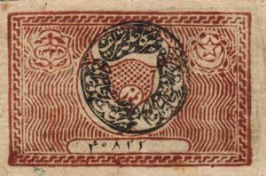 Uzbekistan, 50 Tenga, P19